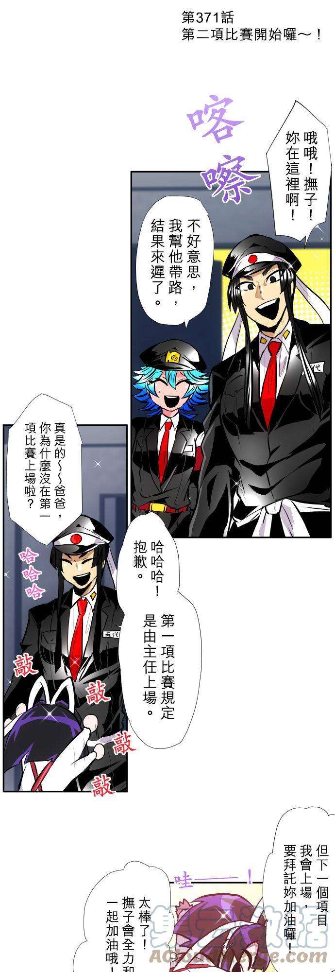 黑白来看守所371话 第二项比赛开始囉～！
