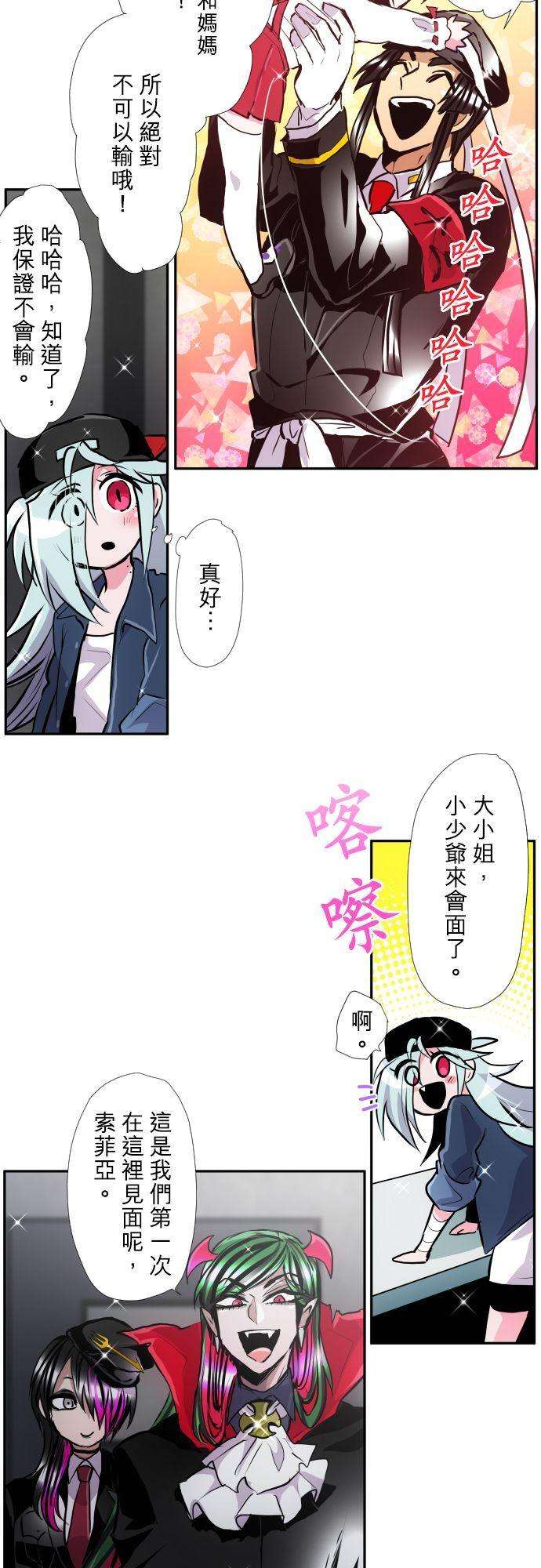 黑白来看守所371话 第二项比赛开始囉～！