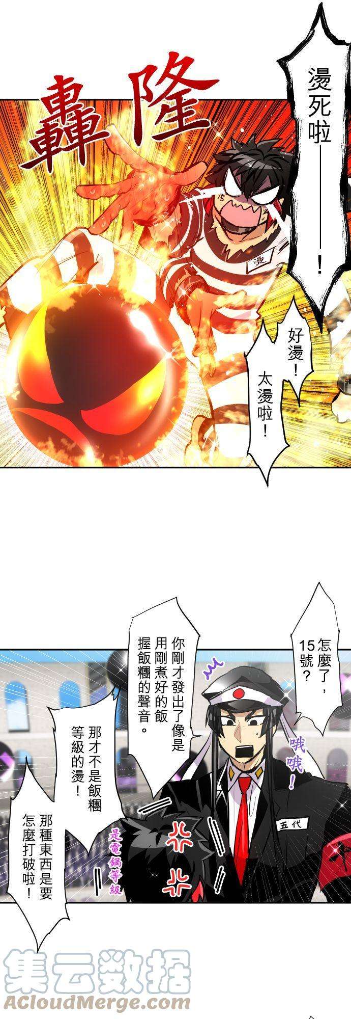 黑白来看守所372话 第二项比赛 疯狂打彩球游戏！