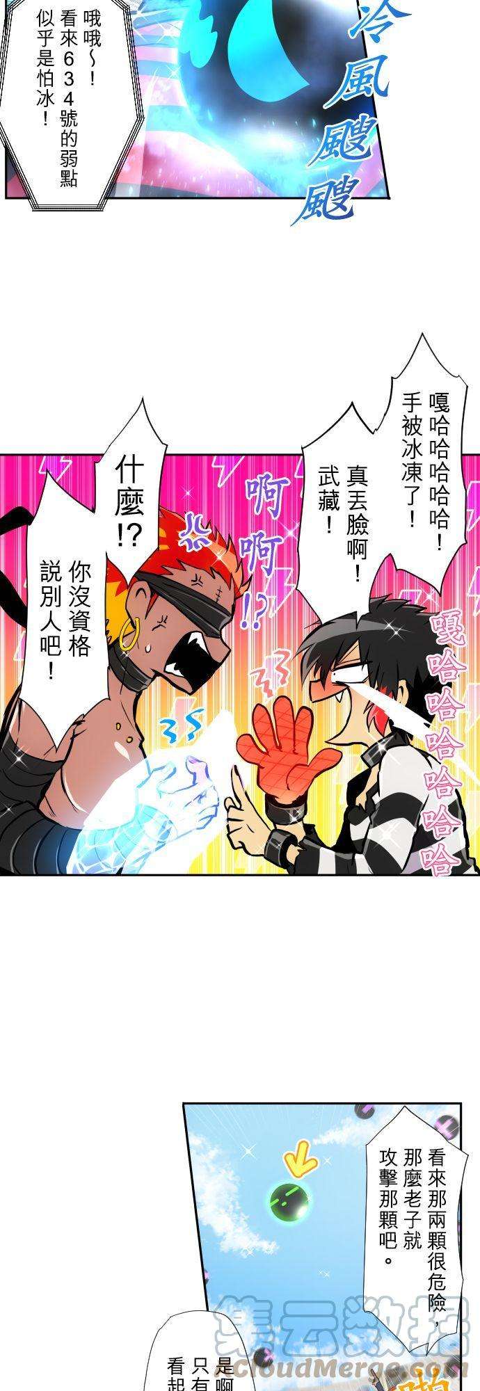 黑白来看守所372话 第二项比赛 疯狂打彩球游戏！
