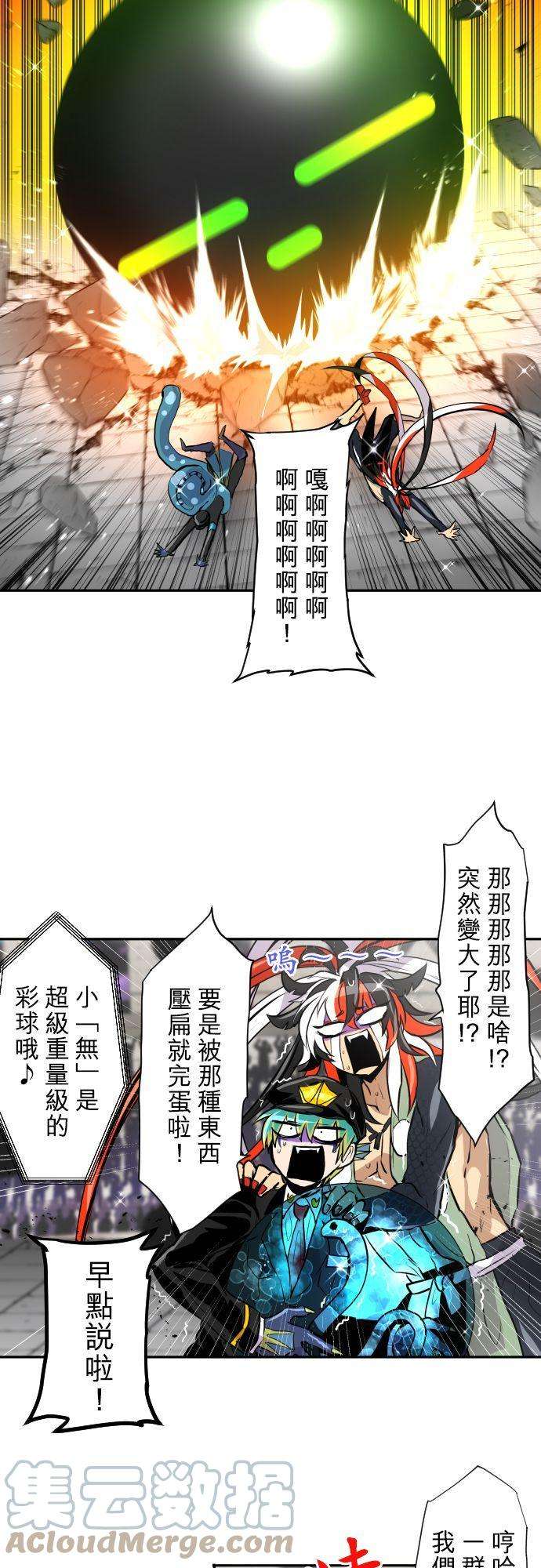 黑白来看守所372话 第二项比赛 疯狂打彩球游戏！