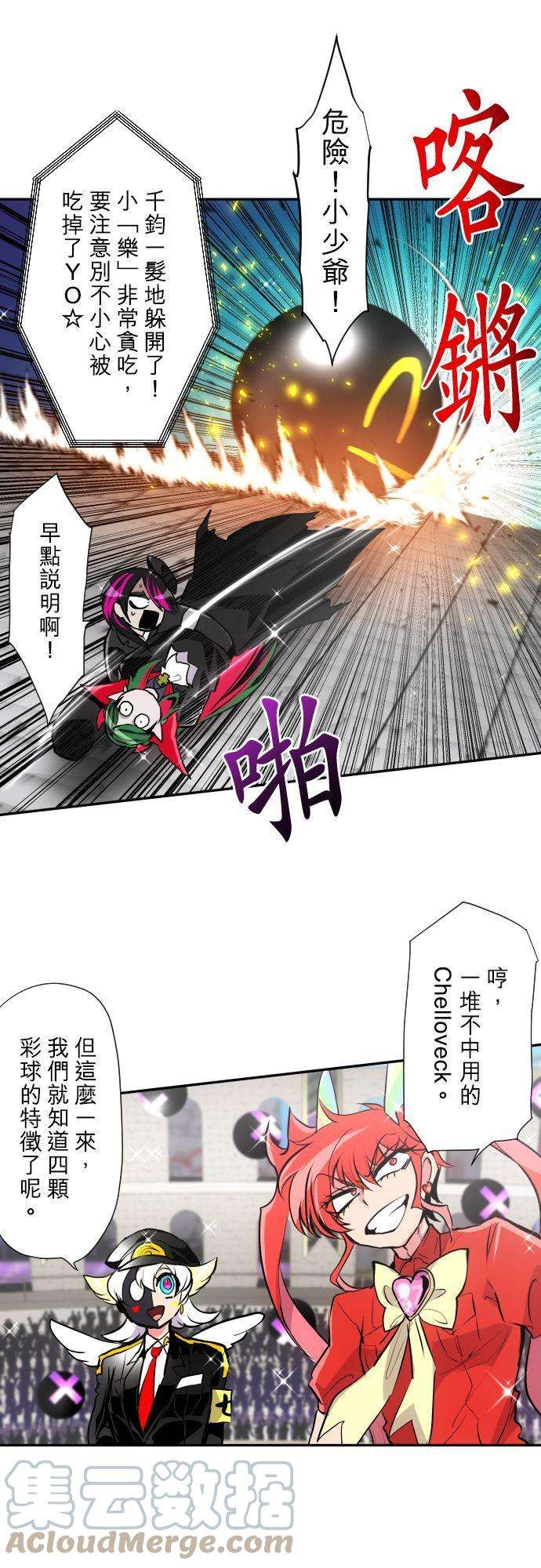 黑白来看守所372话 第二项比赛 疯狂打彩球游戏！