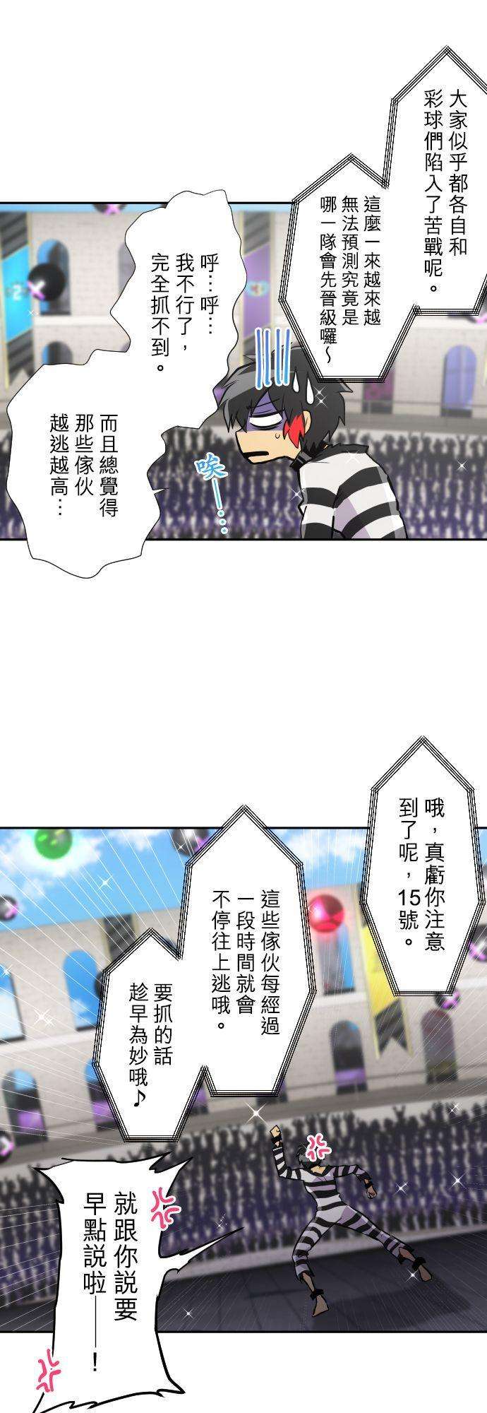 黑白来看守所372话 第二项比赛 疯狂打彩球游戏！