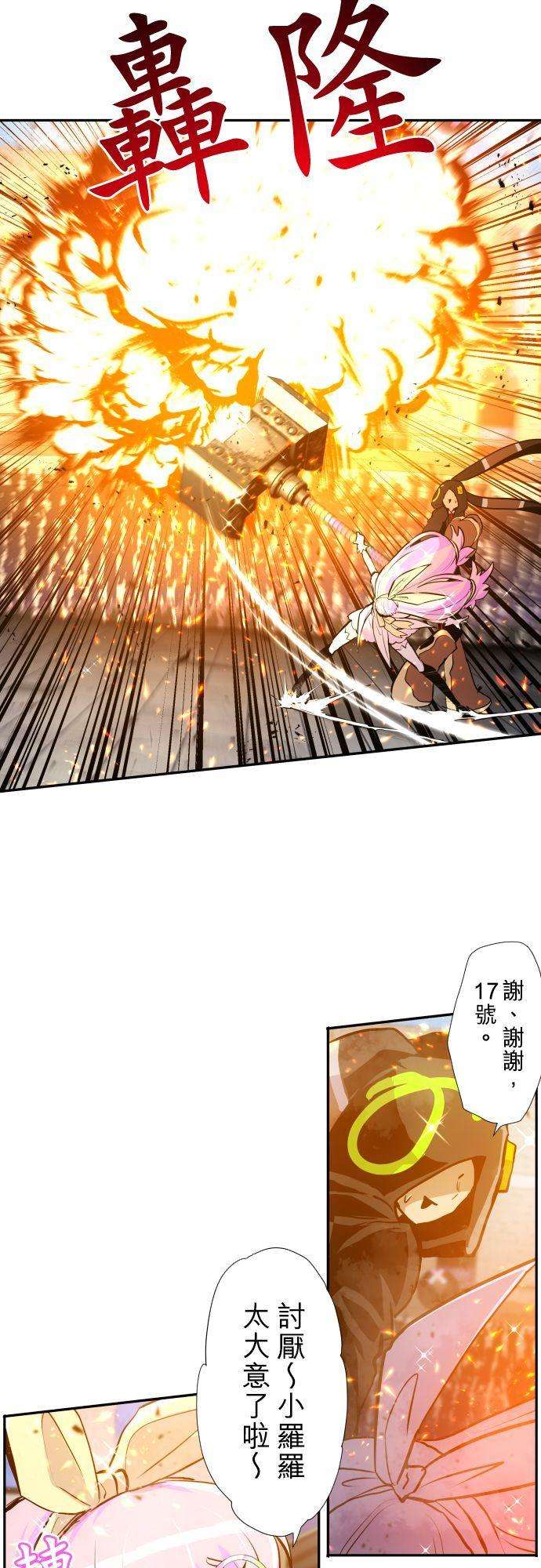 黑白来看守所372话 第二项比赛 疯狂打彩球游戏！
