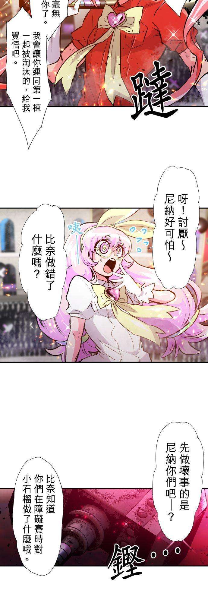 黑白来看守所372话 第二项比赛 疯狂打彩球游戏！