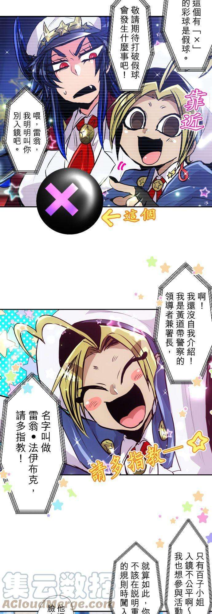 黑白来看守所372话 第二项比赛 疯狂打彩球游戏！