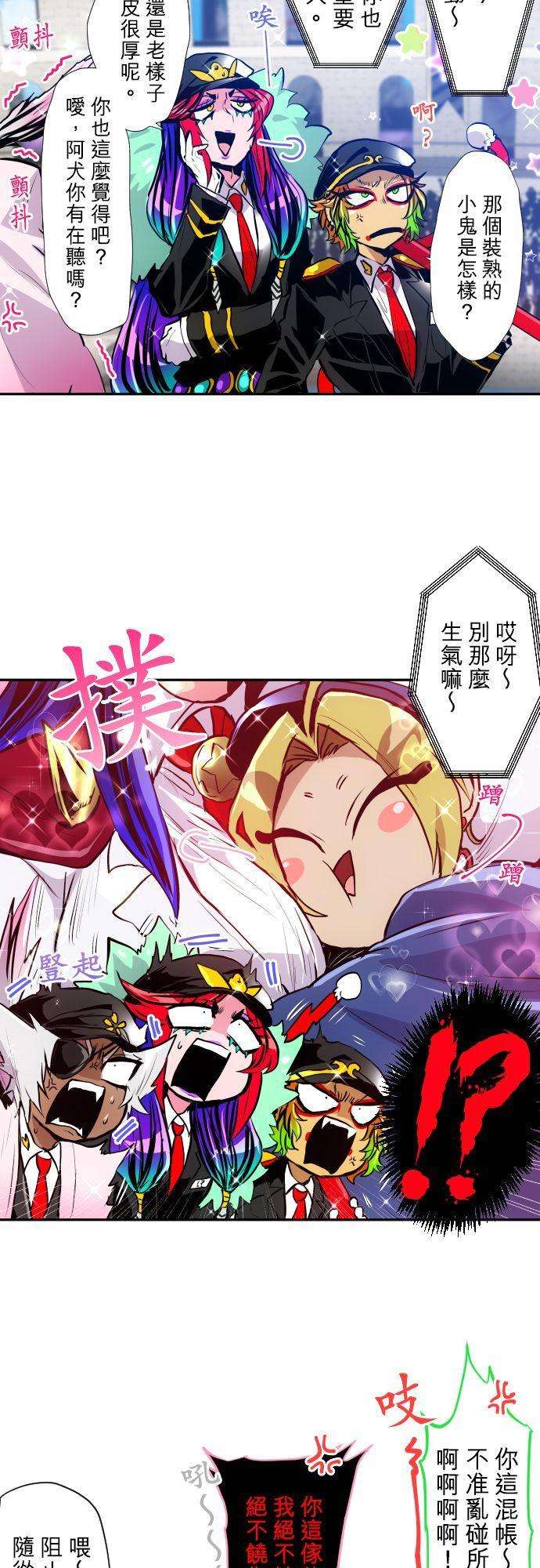 黑白来看守所372话 第二项比赛 疯狂打彩球游戏！