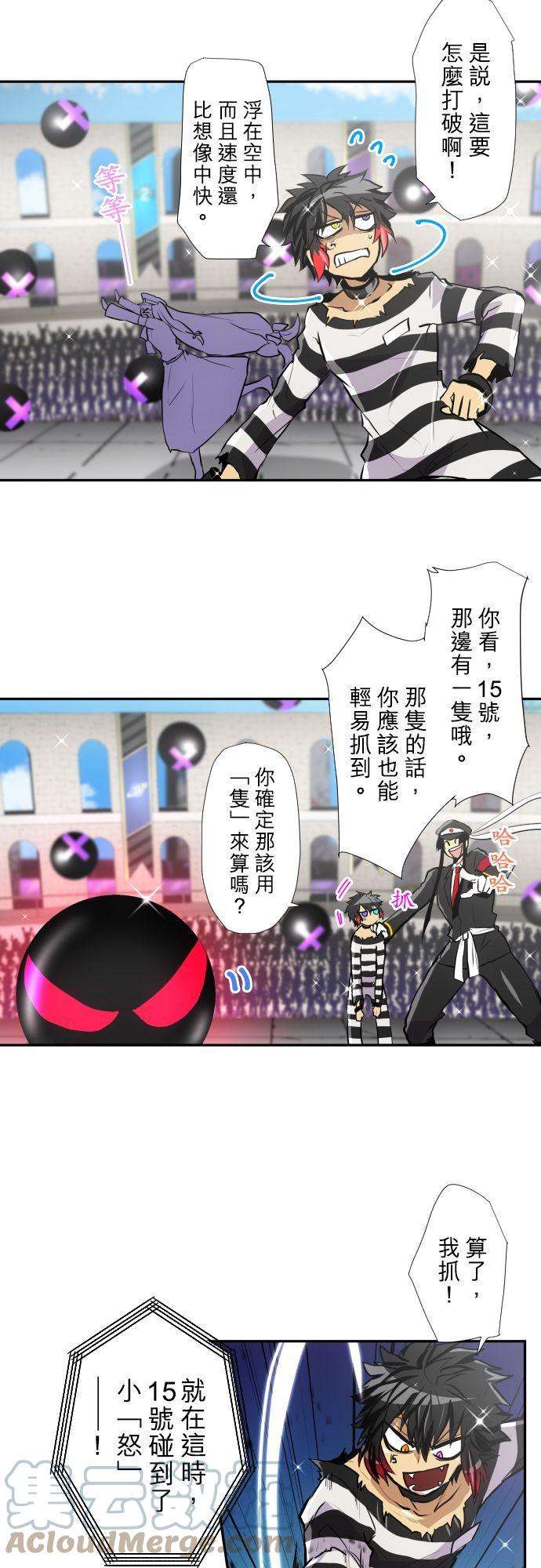 黑白来看守所372话 第二项比赛 疯狂打彩球游戏！