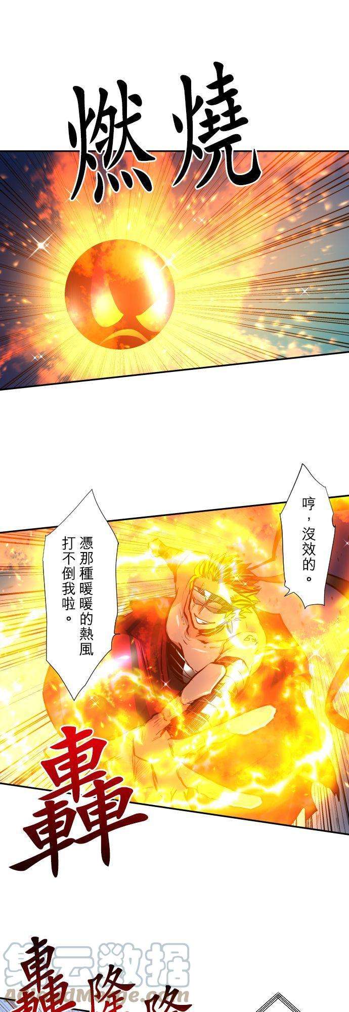 黑白来看守所373话 第二项比赛 疯狂打彩球游戏！②