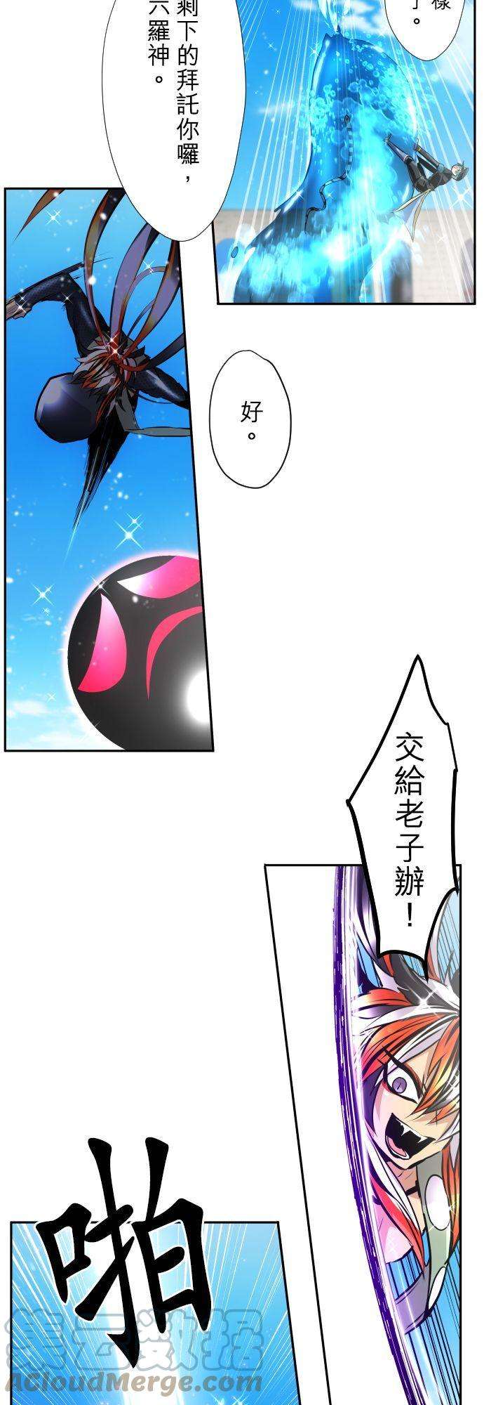 黑白来看守所373话 第二项比赛 疯狂打彩球游戏！②