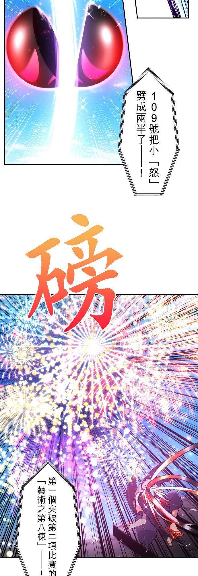 黑白来看守所373话 第二项比赛 疯狂打彩球游戏！②