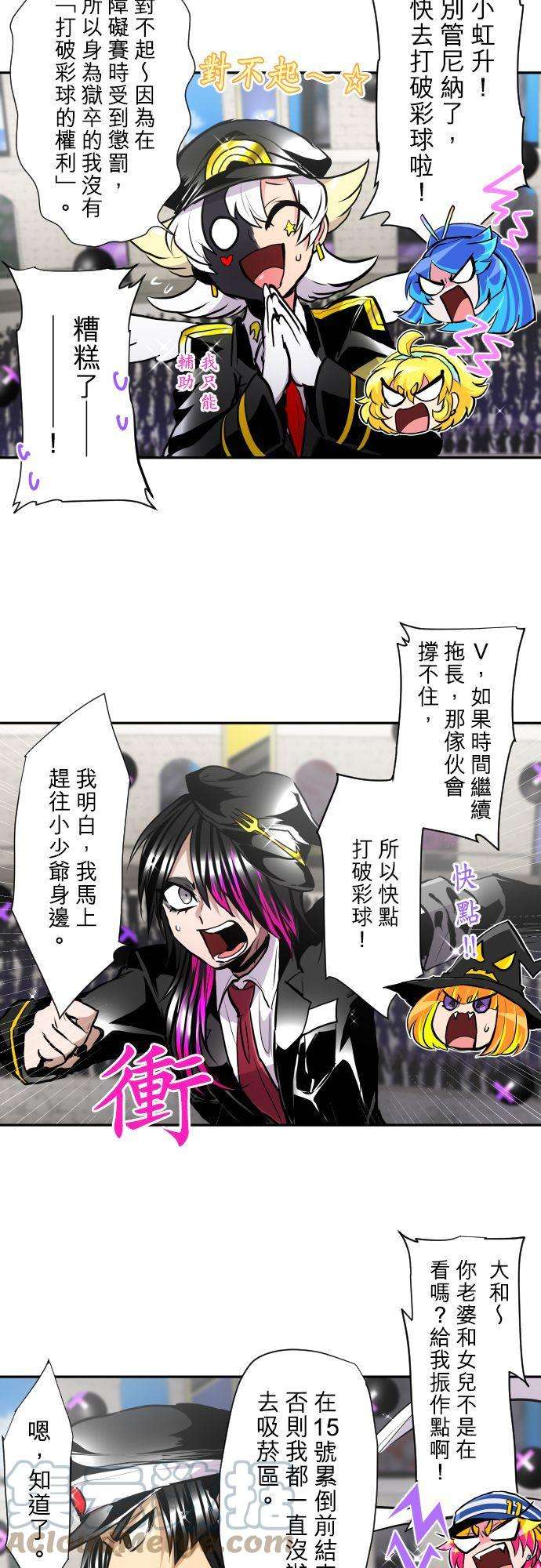 黑白来看守所373话 第二项比赛 疯狂打彩球游戏！②
