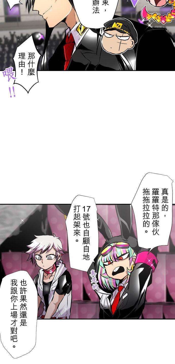 黑白来看守所373话 第二项比赛 疯狂打彩球游戏！②