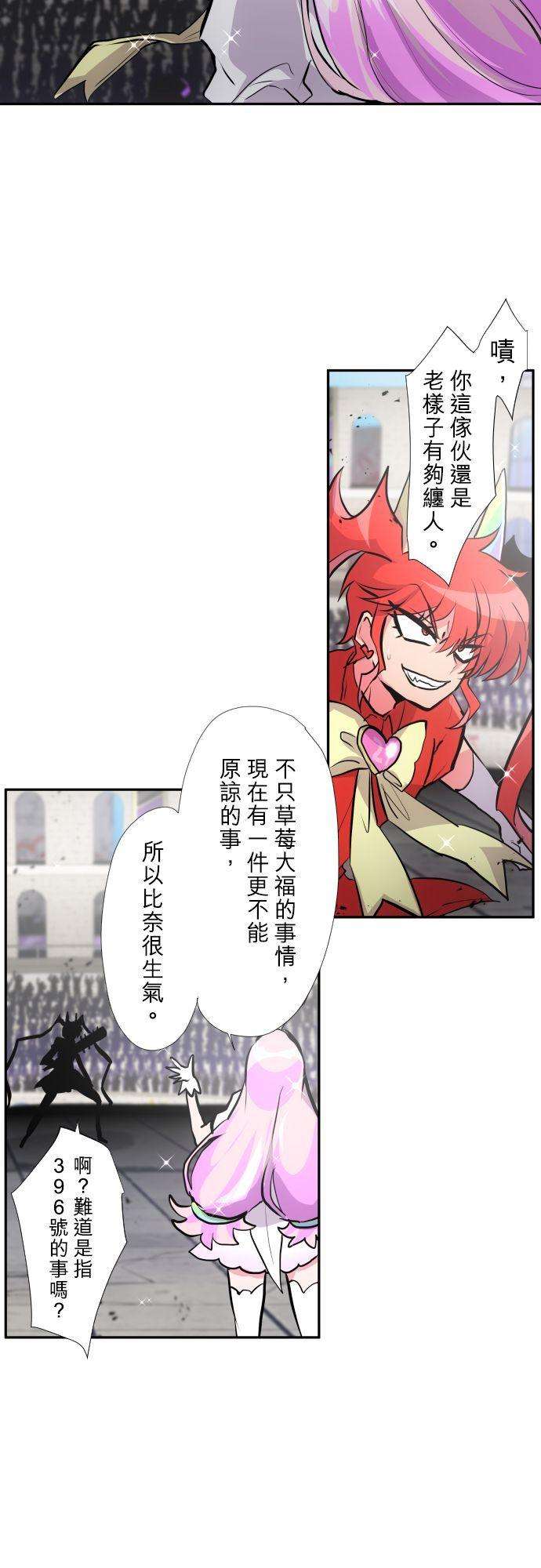 黑白来看守所373话 第二项比赛 疯狂打彩球游戏！②