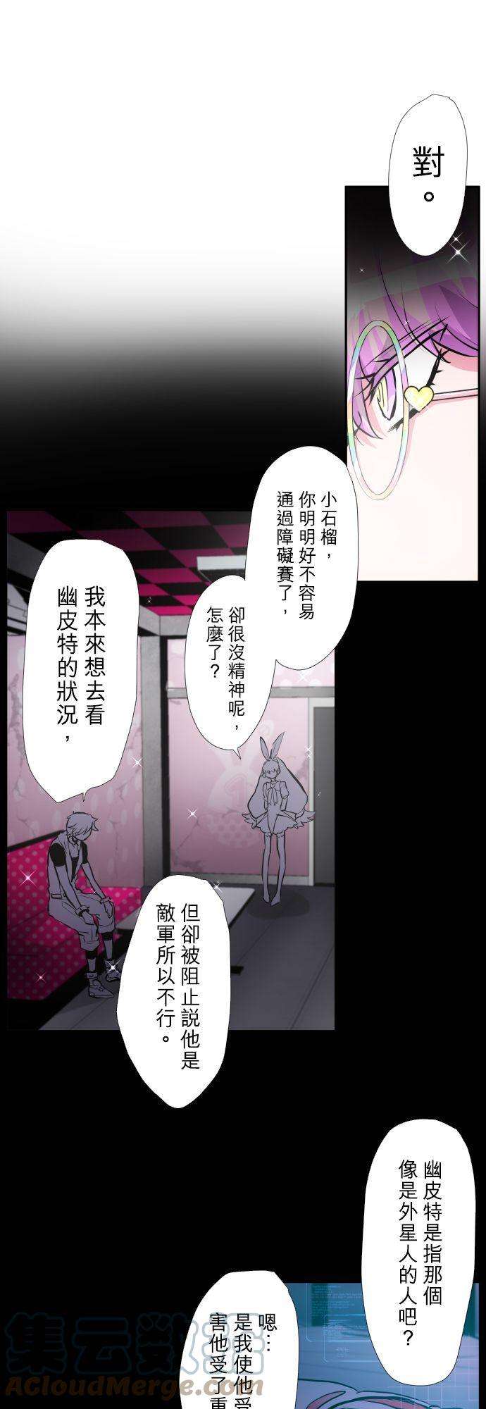 黑白来看守所373话 第二项比赛 疯狂打彩球游戏！②