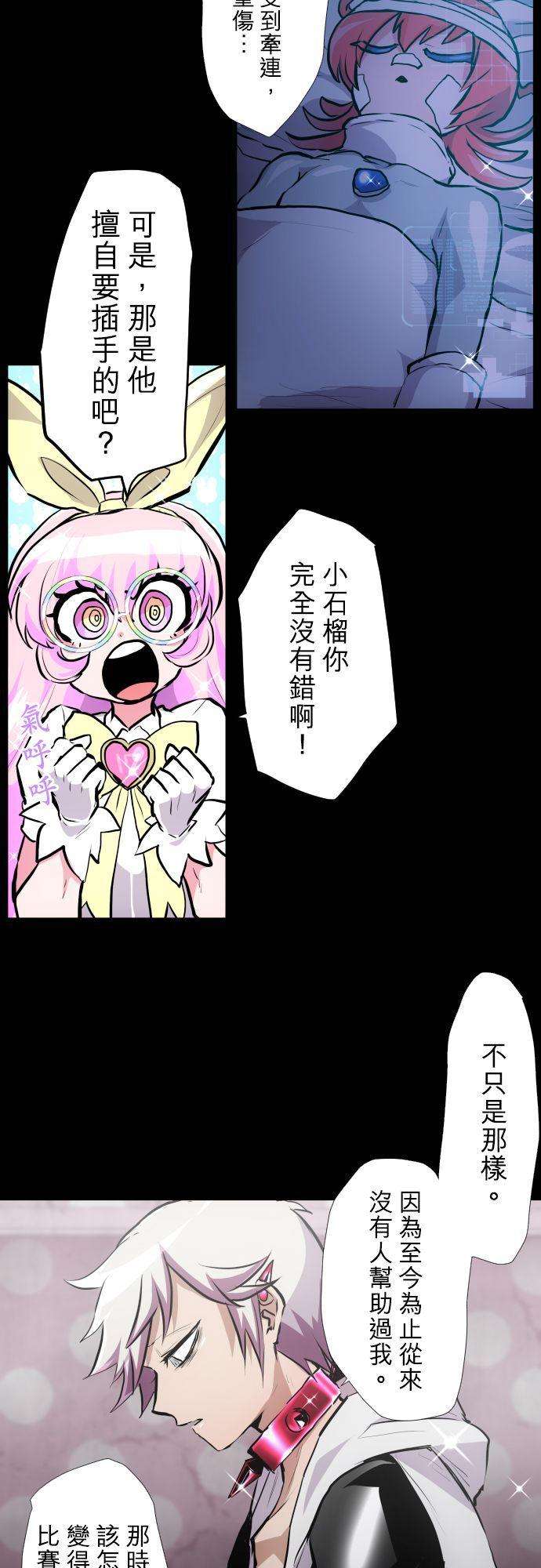黑白来看守所373话 第二项比赛 疯狂打彩球游戏！②