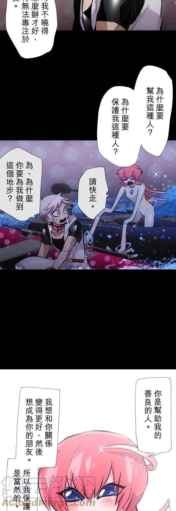 黑白来看守所373话 第二项比赛 疯狂打彩球游戏！②