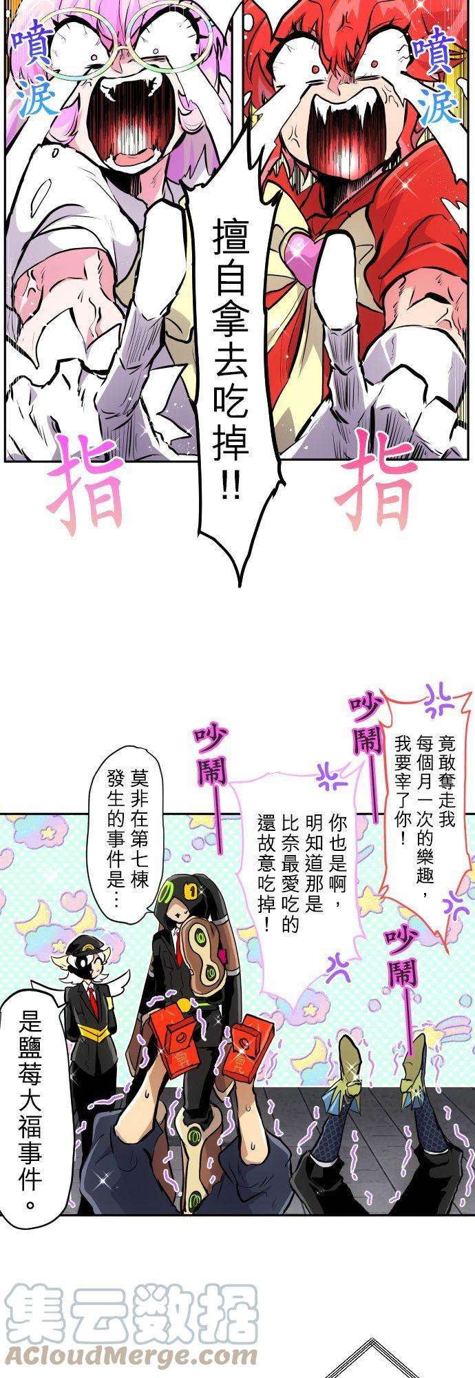 黑白来看守所373话 第二项比赛 疯狂打彩球游戏！②