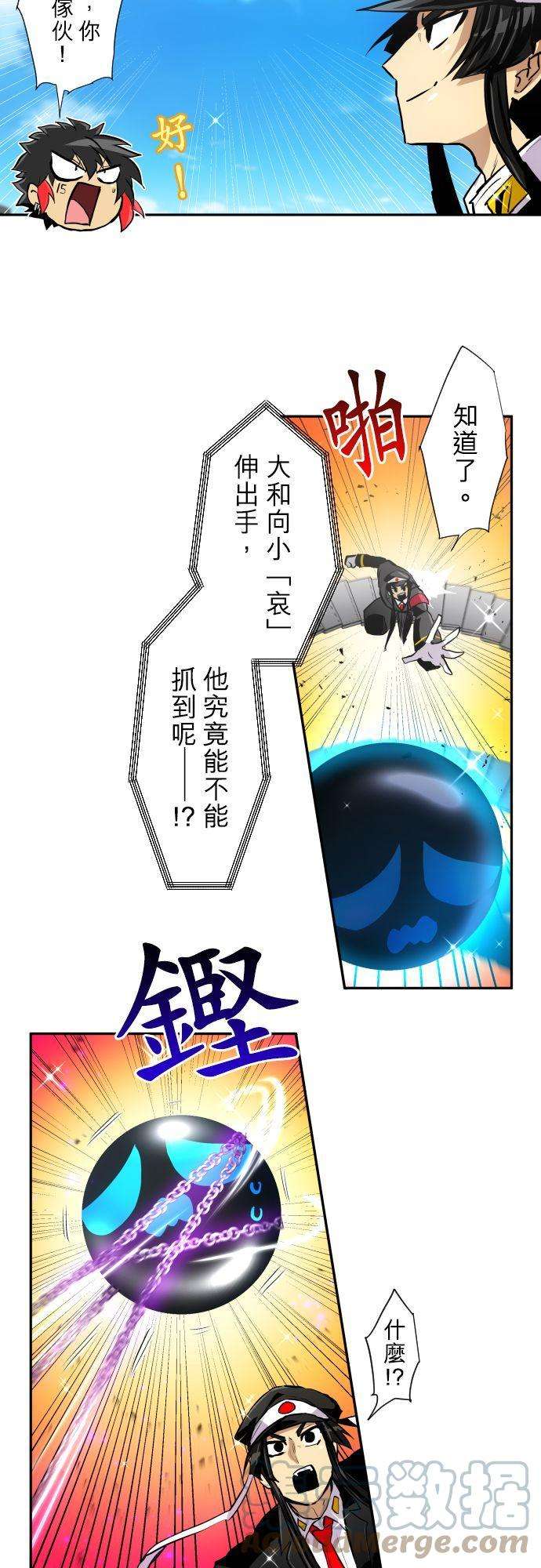 黑白来看守所373话 第二项比赛 疯狂打彩球游戏！②