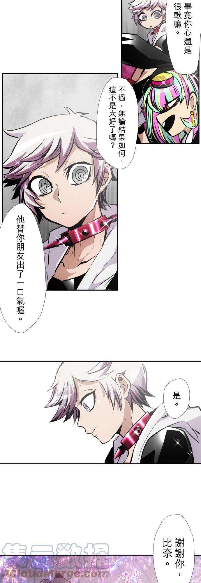 黑白来看守所374话 第二项比赛 疯狂打彩球游戏！③