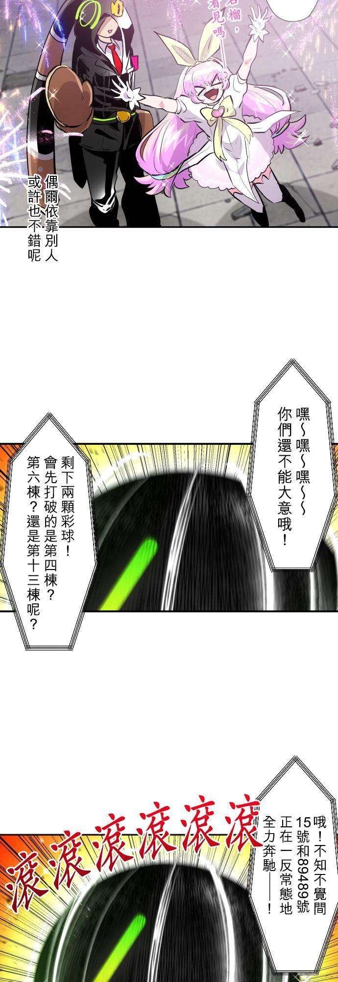黑白来看守所374话 第二项比赛 疯狂打彩球游戏！③