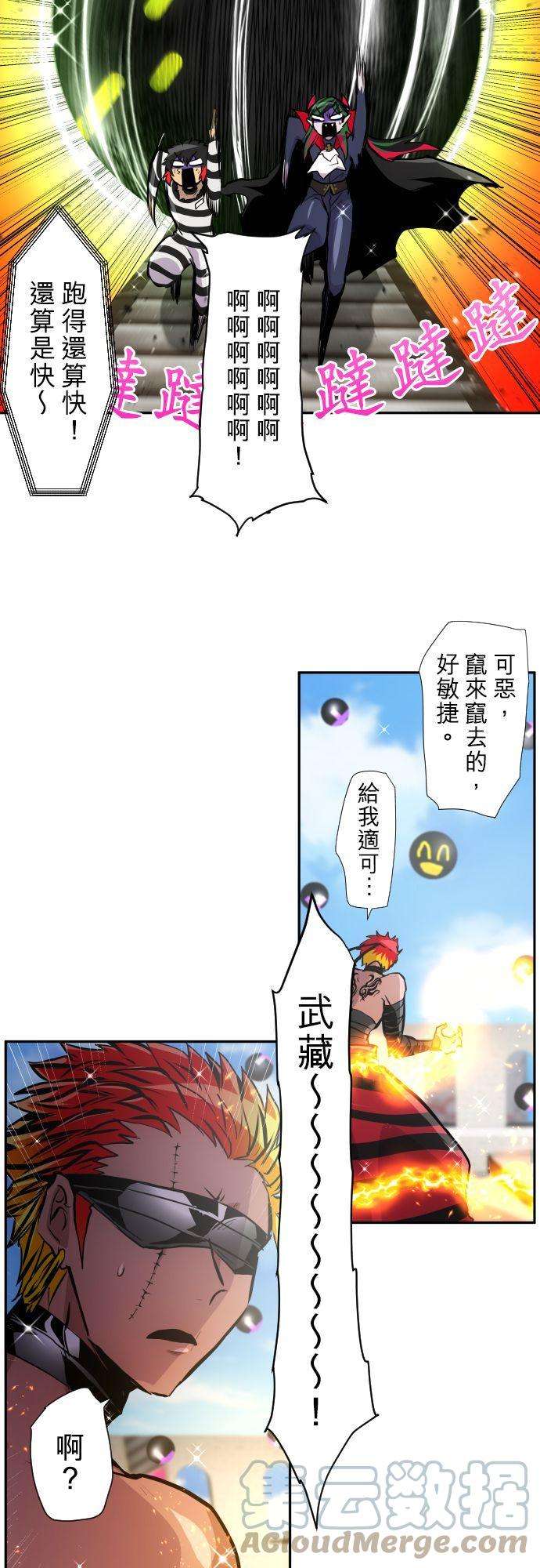 黑白来看守所374话 第二项比赛 疯狂打彩球游戏！③
