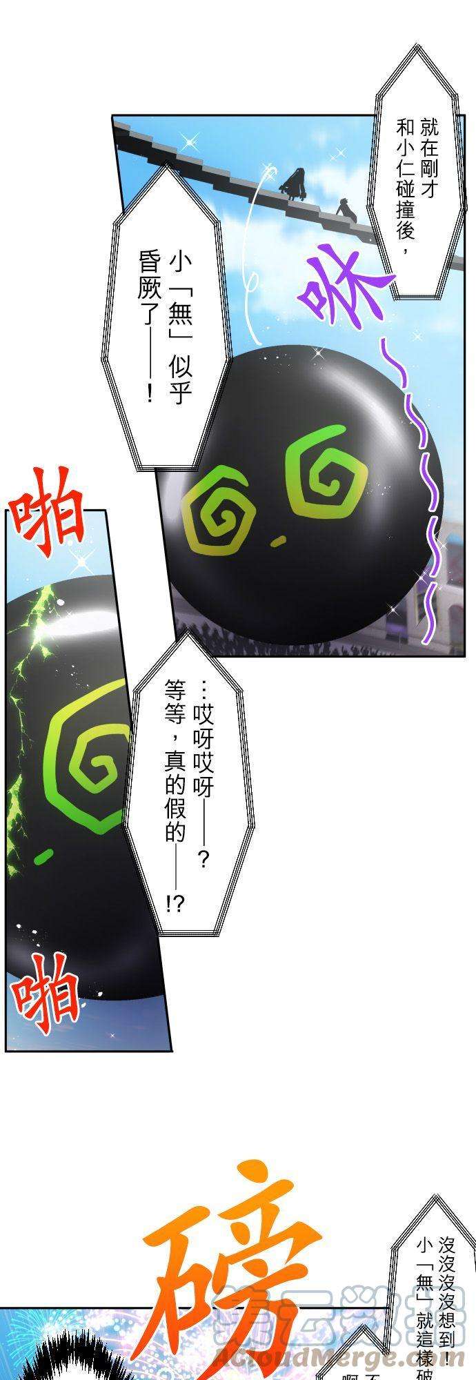 黑白来看守所374话 第二项比赛 疯狂打彩球游戏！③