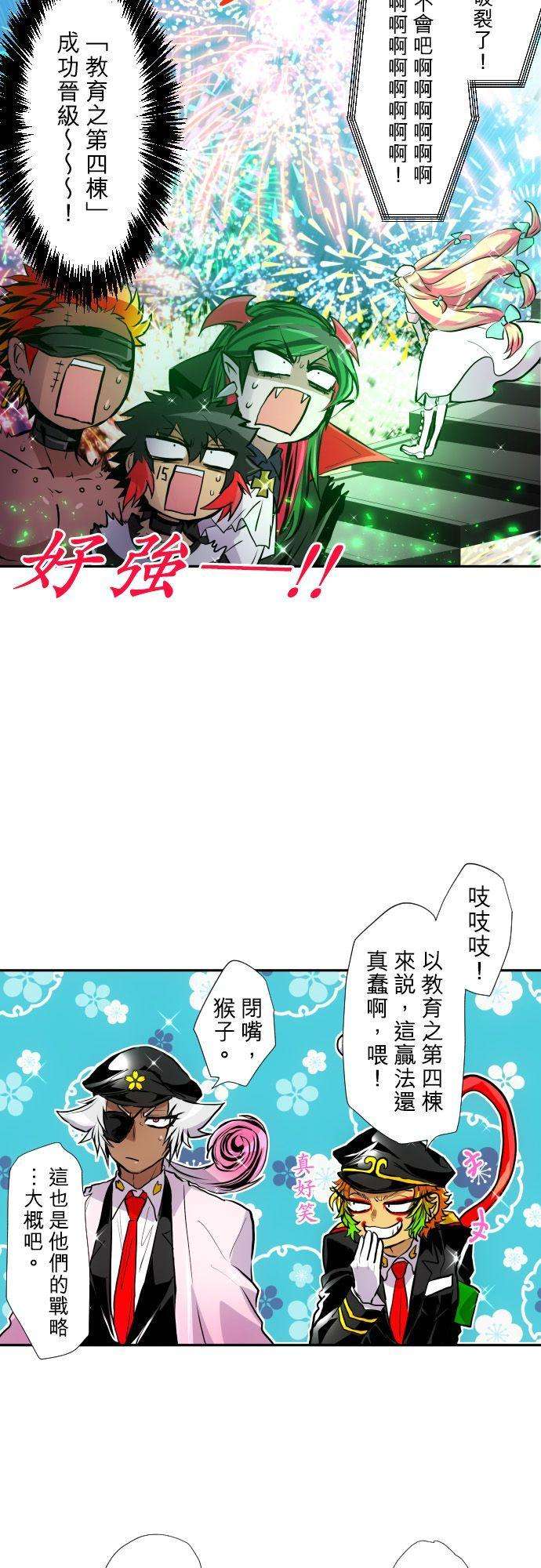 黑白来看守所374话 第二项比赛 疯狂打彩球游戏！③