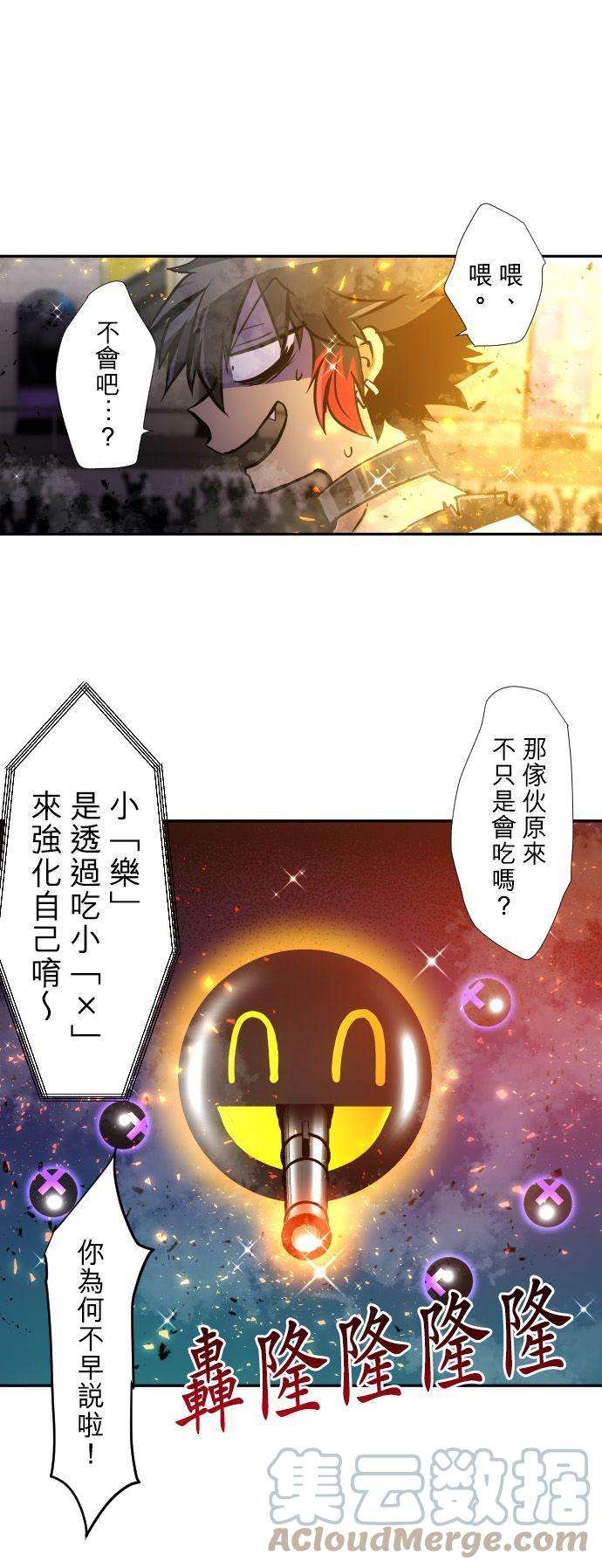 黑白来看守所374话 第二项比赛 疯狂打彩球游戏！③