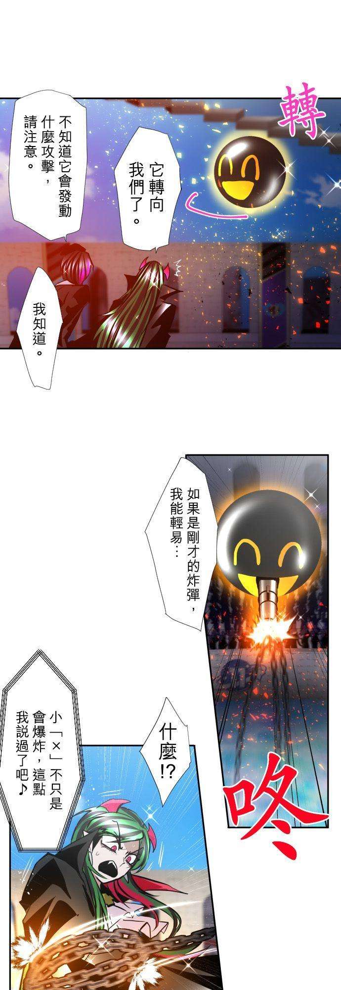 黑白来看守所374话 第二项比赛 疯狂打彩球游戏！③