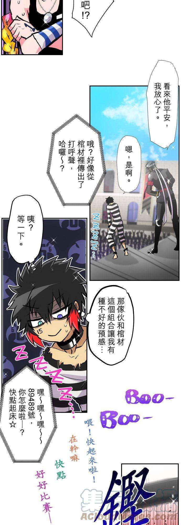 黑白来看守所374话 第二项比赛 疯狂打彩球游戏！③