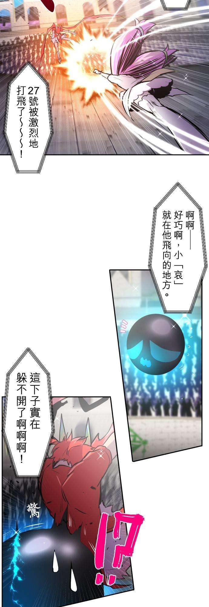 黑白来看守所374话 第二项比赛 疯狂打彩球游戏！③