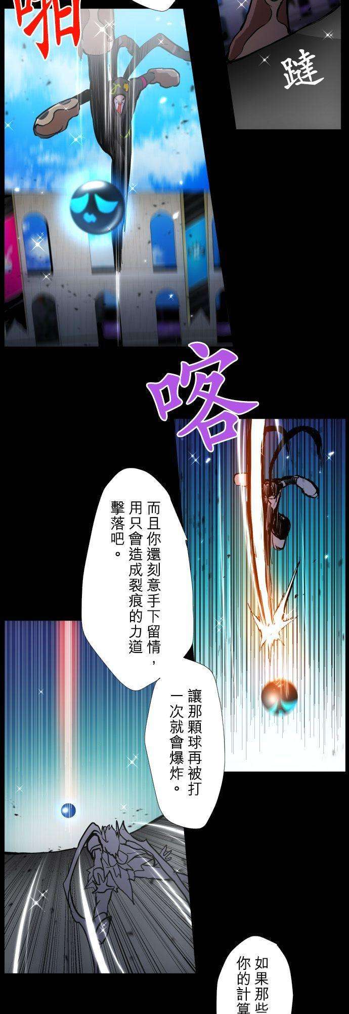 黑白来看守所375话 第二项比赛 疯狂打彩球游戏！完结
