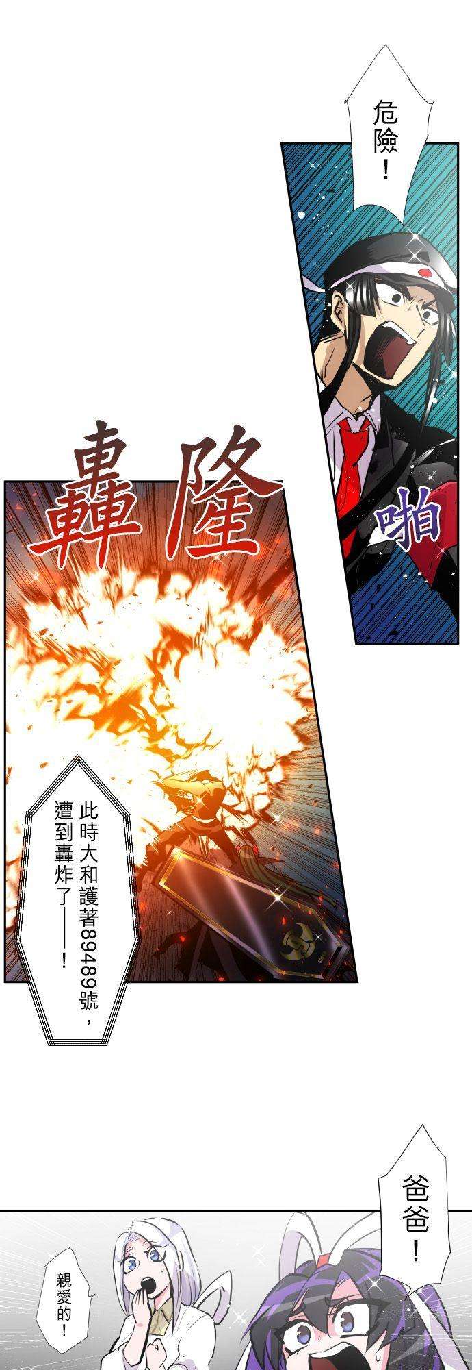 黑白来看守所375话 第二项比赛 疯狂打彩球游戏！完结