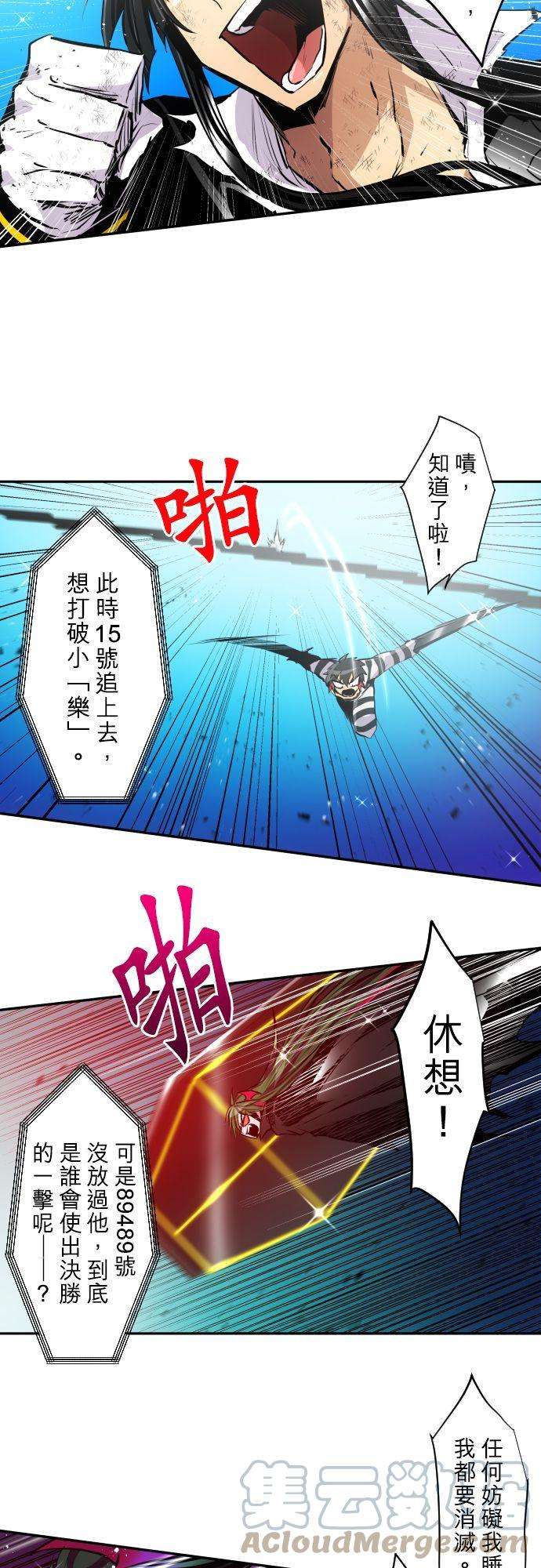 黑白来看守所375话 第二项比赛 疯狂打彩球游戏！完结