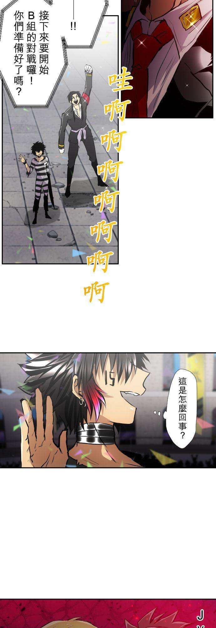 黑白来看守所375话 第二项比赛 疯狂打彩球游戏！完结