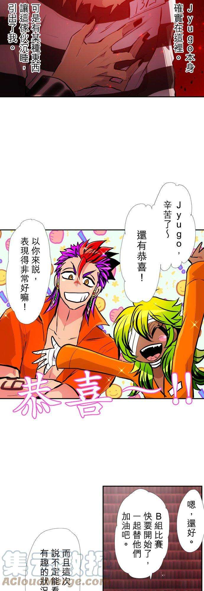 黑白来看守所376话 久等了♡
