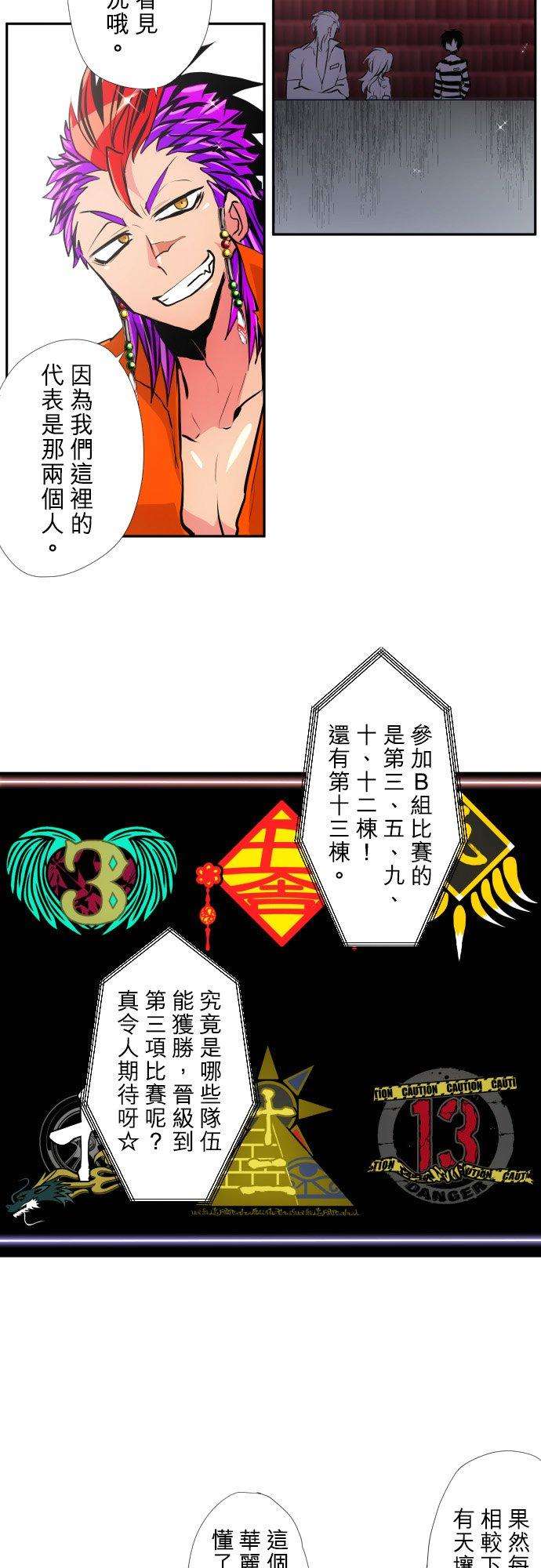 黑白来看守所376话 久等了♡