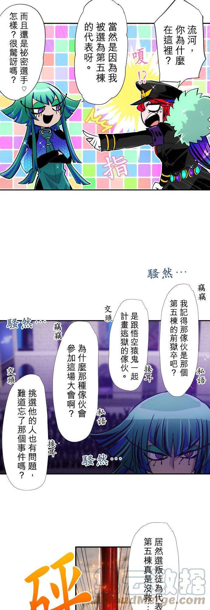 黑白来看守所376话 久等了♡