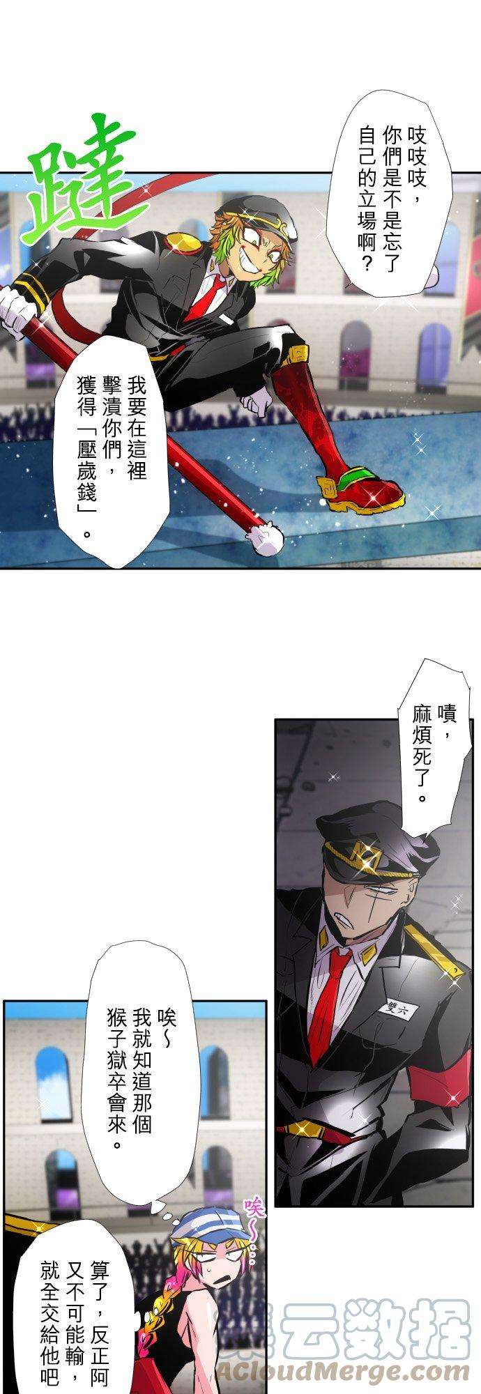 黑白来看守所377话 B组开始！鸡与猴与辰与狐与摆饰与猩猩