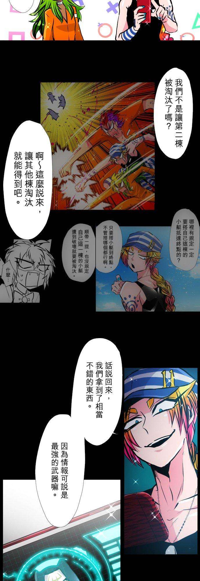 黑白来看守所378话 教师与河童与修女与机车与木乃伊与赌徒
