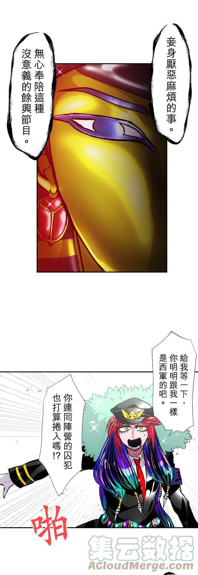 黑白来看守所378话 教师与河童与修女与机车与木乃伊与赌徒
