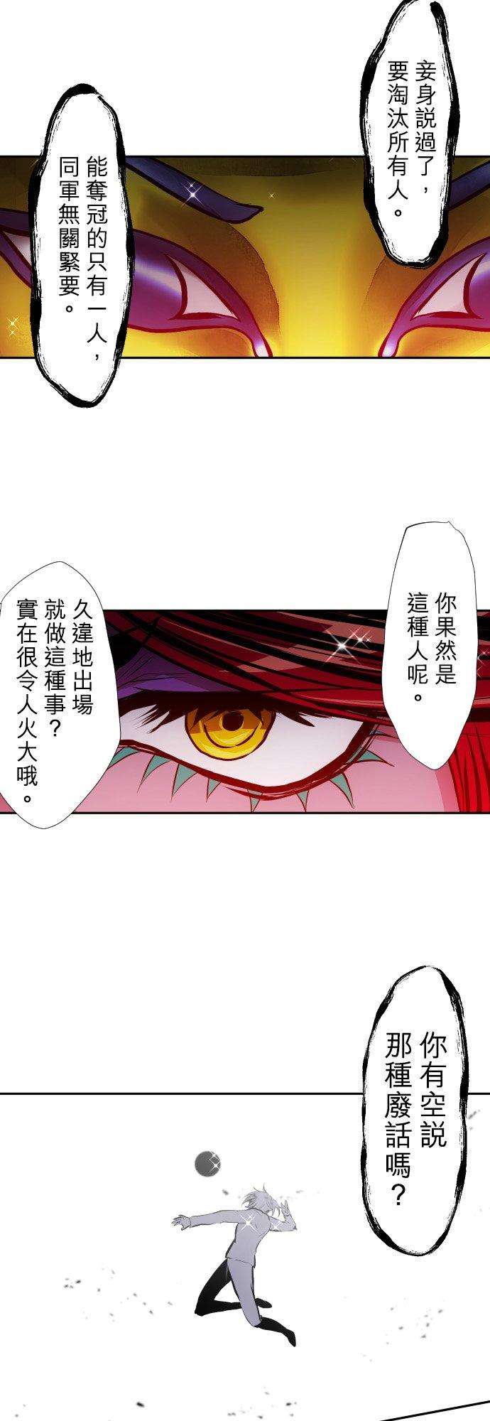 黑白来看守所378话 教师与河童与修女与机车与木乃伊与赌徒
