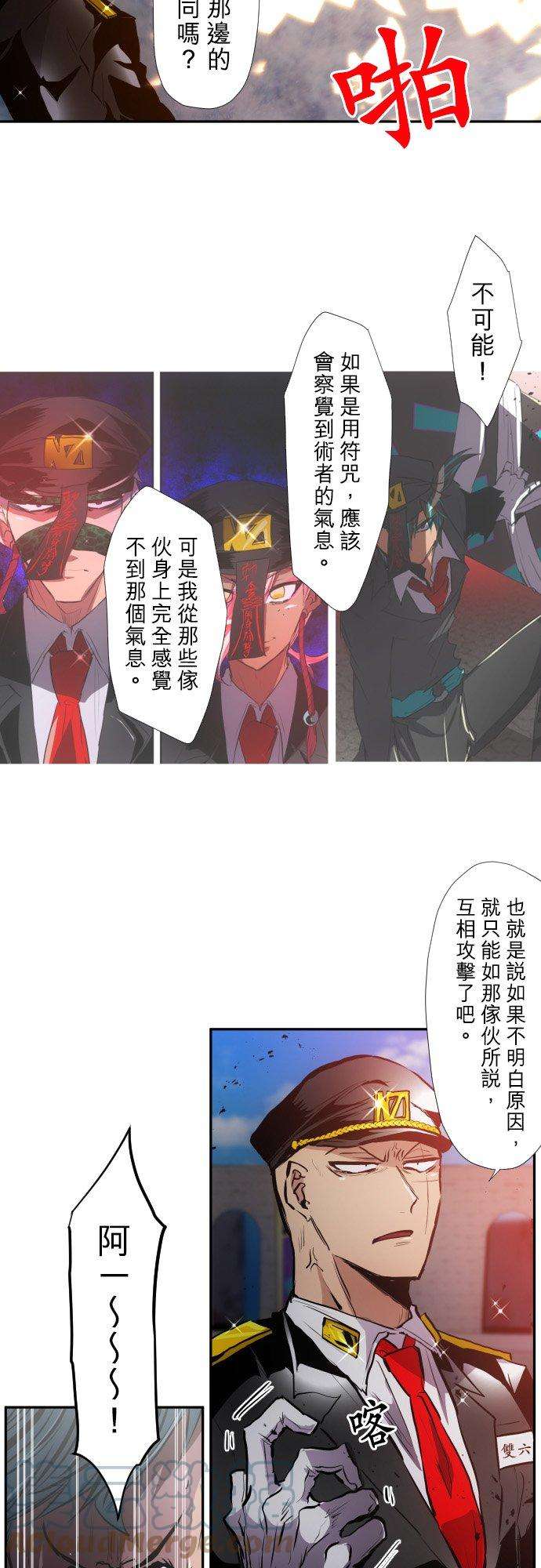 黑白来看守所378话 教师与河童与修女与机车与木乃伊与赌徒