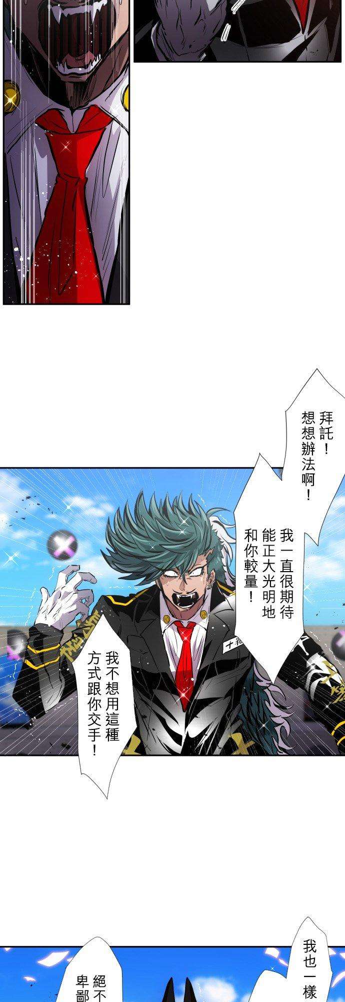 黑白来看守所378话 教师与河童与修女与机车与木乃伊与赌徒