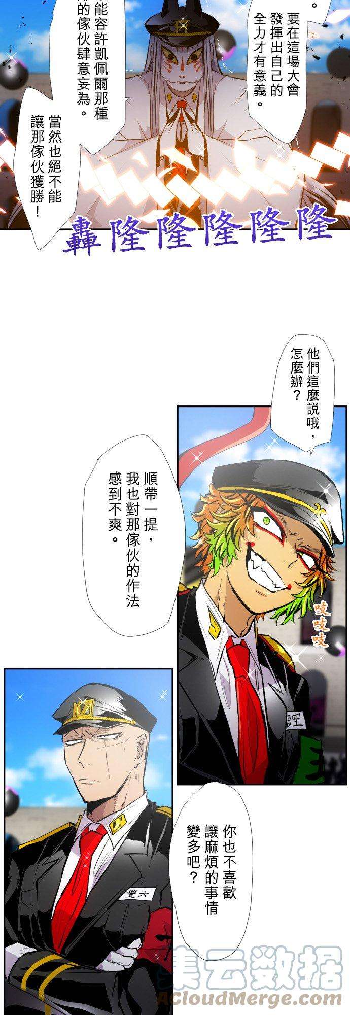 黑白来看守所378话 教师与河童与修女与机车与木乃伊与赌徒