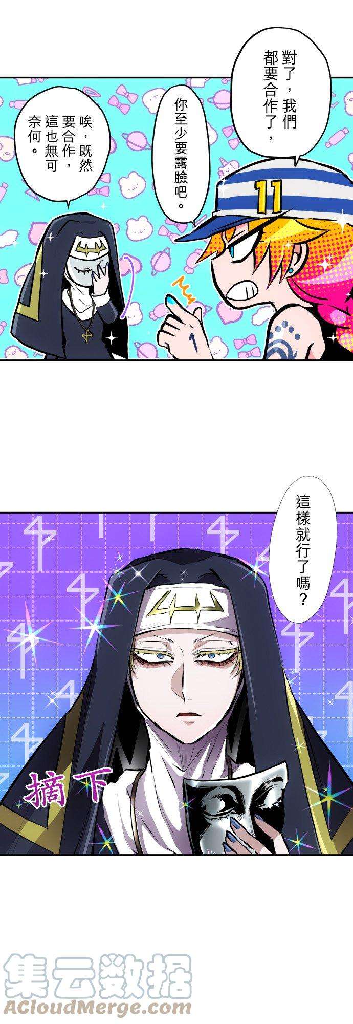 黑白来看守所378话 教师与河童与修女与机车与木乃伊与赌徒