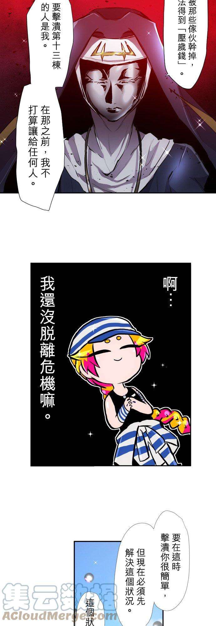 黑白来看守所378话 教师与河童与修女与机车与木乃伊与赌徒