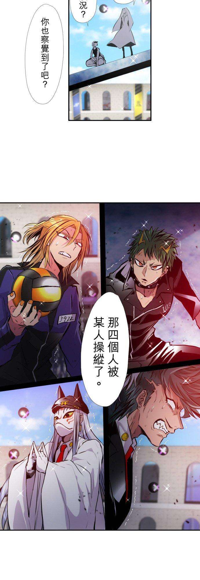 黑白来看守所378话 教师与河童与修女与机车与木乃伊与赌徒