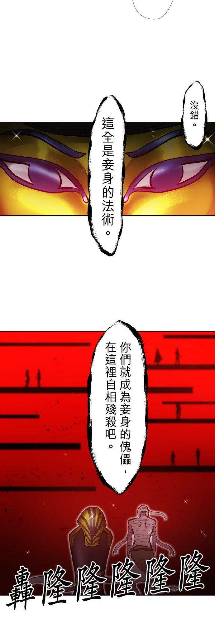 黑白来看守所378话 教师与河童与修女与机车与木乃伊与赌徒